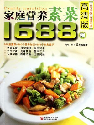 cover image of 家庭营养素菜1688例（Chinese Cuisine: Family nutrition vegetarian in 1688 cases）